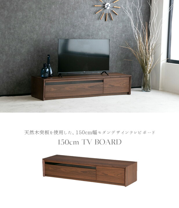 楽天市場】【送料無料】 テレビボード 150 天然木 テレビ台 ローボード 