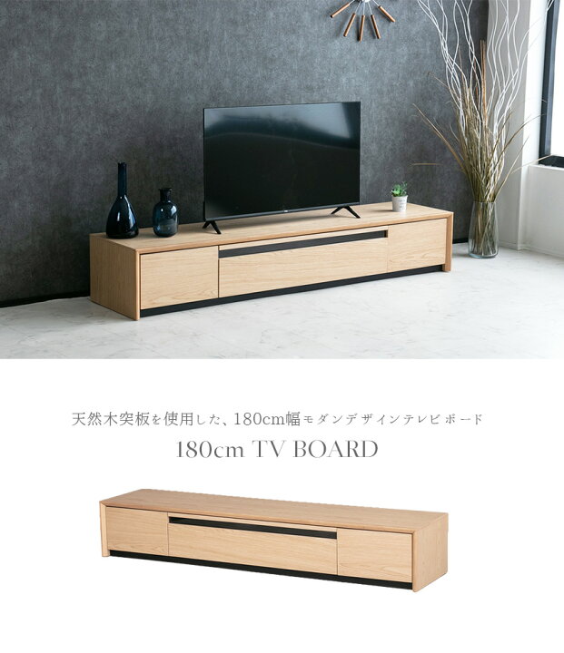 楽天市場】【送料無料】 テレビボード 180 天然木 テレビ台 ローボード 