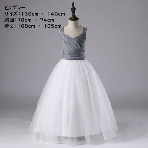 【在庫処分セール】子供ドレス 女の子ドレス ピアノ発表会ドレス 子供フォーマルドレス フラワーガール グレー 女の子花ドレス プリンセスドレス 七五三 撮影ドレス お誕生会