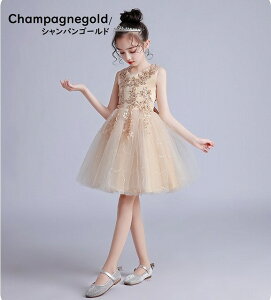 子供ドレス ピアノ発表会ドレス 子供フォーマルドレス フラワーガール ピンク  ホワイト  ブルー ネイビー ゴールド 女の子花ドレス プリンセスドレス 七五三撮影ドレス