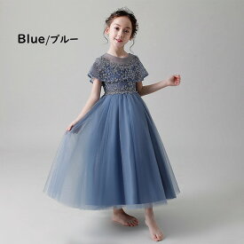 子供ドレス　ピアノ発表会ドレス　子供フォーマルドレス　フラワーガール　ブルー　ピンク　ゴールド グレー　プリンセスドレス　お誕生会　コンクール　演奏会　結婚式ドレス　キッズドレス　七五三撮影ドレス　女の子服　110cm~ 170cm