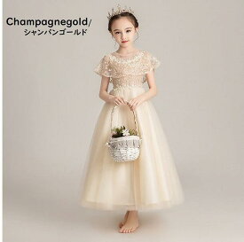 子供ドレス　ピアノ発表会ドレス　子供フォーマルドレス　フラワーガール　ブルー　ピンク　ゴールド グレー　プリンセスドレス　お誕生会　コンクール　演奏会　結婚式ドレス　キッズドレス　七五三撮影ドレス　女の子服