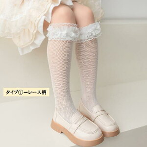 【送料無料】子供フォーマル 靴下女の子靴下 キッズ 入学式 卒園式 お誕生日 ピアノ発表会靴下 ソックス 子供 レース パール ソックス 靴下 フォーマルソックス 靴下 ハイソックス