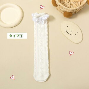 【送料無料】子供フォーマル 靴下女の子靴下 キッズ 入学式 卒園式 お誕生日 ピアノ発表会靴下 ソックス 子供 レース パール ソックス 靴下 フォーマルソックス 靴下 ハイソックス