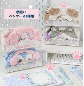 ペンケース　筆箱 筆入れ 文具用品収納 文房具ケース 大容量 筆箱 ペンケース 多機能 中学生 高校生 子供 かわいい　猫　犬　ふでばこ 小物収納 女子 ポーチ 筆入 鉛筆 万年筆 文房具収納 消しゴム 化粧品収納 電子アクセサリー収納4種類