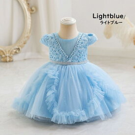 ベビードレス　ベビーフォーマルドレス　フラワーガール　赤ちゃんフォーマルドレス　プリンセスドレス　結婚式ドレス　七五三撮影　パーティー　お誕生会ドレス　ベビー服　お祝いドレス　チュールスカート キッズドレス　ピンク　ライトブルー　ゴールド　70cm~110cm