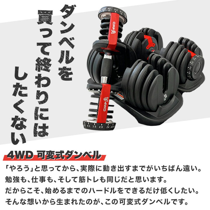 楽天市場】【プロボディビルダー推奨】4WD 可変式ダンベル 24kg 1個 2 