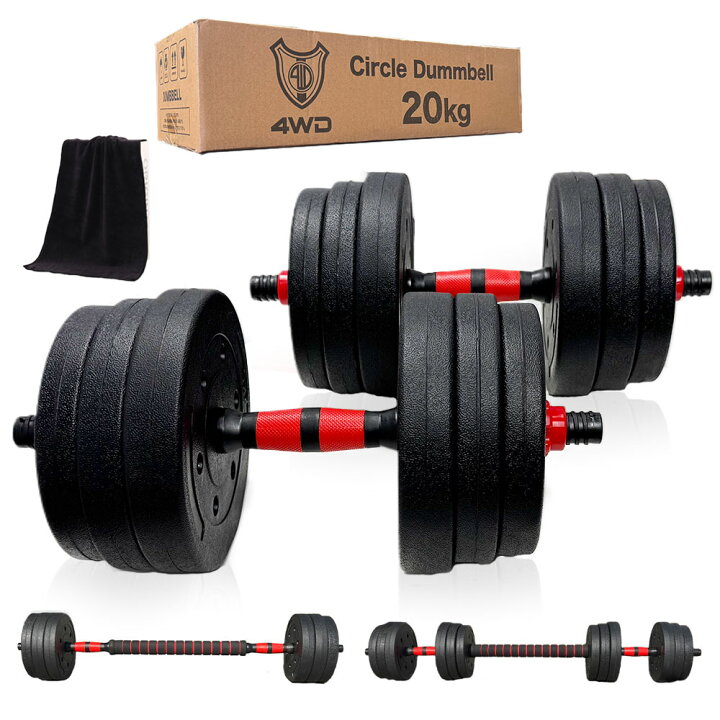 楽天市場】プレートを買い足せる 4WD ダンベル 10kg 15kg 20kg 25kg 2 