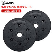 楽天市場】ダンベルプレートのみの通販
