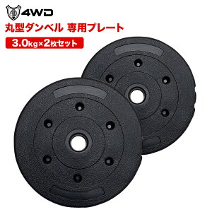 ダンベルプレート 5kg×2」の人気商品一覧・価格比較 - 価格.com