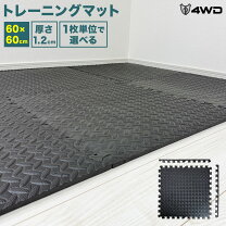 楽天市場】ベンチ ジョイントマットの通販