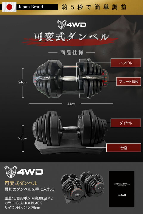 楽天市場】【レビュー投稿で1年保証】4WD 可変式ダンベル 40kg 2個 
