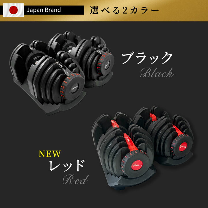 楽天市場】【レビュー投稿で1年保証】4WD 可変式ダンベル 40kg 2個 