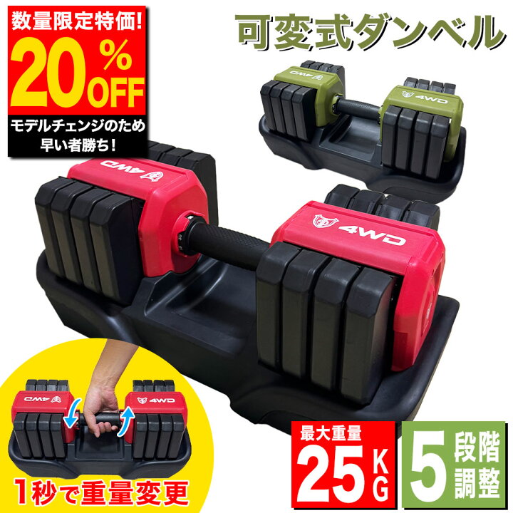 楽天市場】【筋トレ応援祭り！20%OFFクーポン配布中】 4WD 可変式 