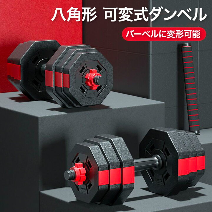 楽天市場】可変式ダンベル 10kg 15kg 20kg 25kg 2個セット ダンベル 