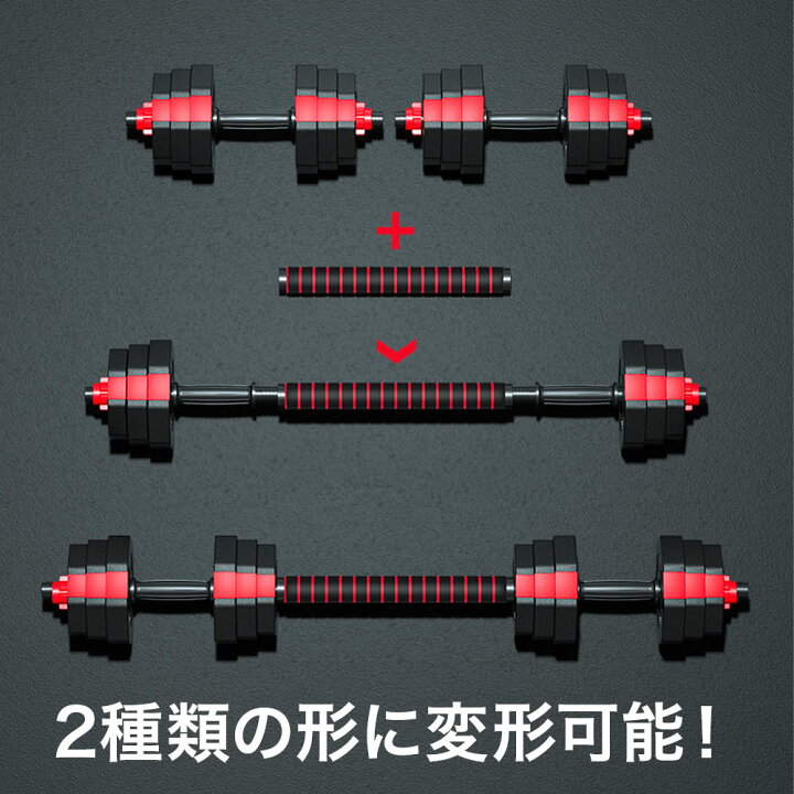 楽天市場】可変式ダンベル 10kg 15kg 20kg 25kg 2個セット ダンベル 