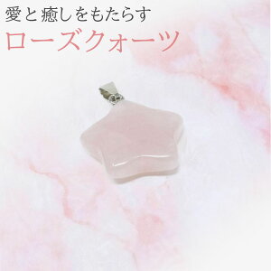 [YNH[c 20mm y_ggbv fB[X sN ^   lbNX VR p[Xg[ rose quartz v[g J^ Mtg a 10