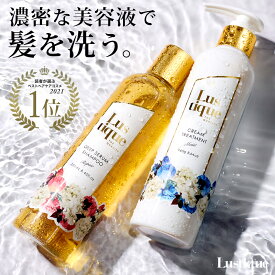 [セット] ラスティーク 美容液シャンプー 250ml & クリームトリートメント 245g 美容室専売品 縮毛矯正 サロン 香水シャンプー 高級 アミノ酸 ノンシリコン コンディショナー ダメージケア ハリコシ リンス ケラチン セラミド うねり 美髪 バラ ジャスミン