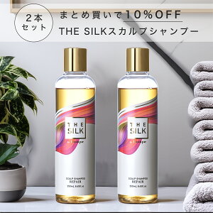 [2{Zbg] THE SILK  XJvVv[ 250ml LNZC&x_[̍ eꔄ kы Tꔄi Vv[ A~m_ Vv[  mVR nRV 