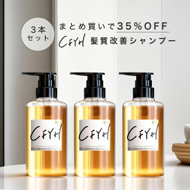 [3本セット] 髪質改善サロン オールインワンシャンプー 500ml 美容室専売品 縮毛矯正 リンスインシャンプー サロンシャンプー アミノ酸シャンプー ノンシリコン 香水シャンプー ハリコシ ダメージケア ケラチン アルガンオイル 送料無料