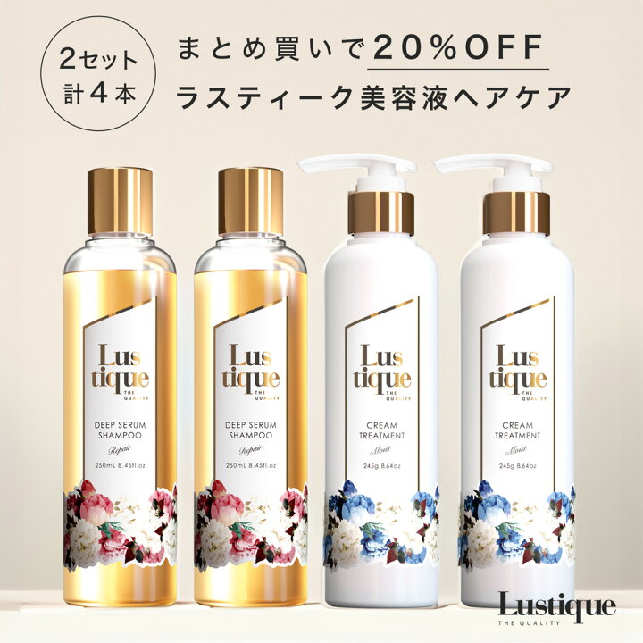 楽天市場】[4本セット] ラスティーク 美容液シャンプー 250ml ×2本 