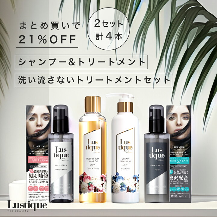 楽天市場】[4点セット] ラスティーク 美容液シャンプー 250ml 