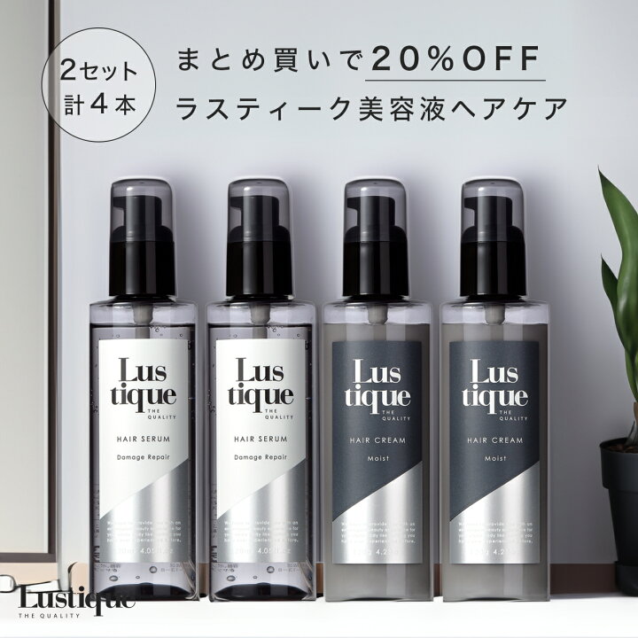 楽天市場】[4本セット] ラスティーク ヘアセラム 120ml ×2本 & ヘア 