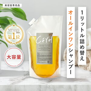 [lߑւ e1,000ml] PTCFYH I[CVv[ eꔄ kы Tꔄi Vv[ XCVv[ TVv[ A~m_ RfBVi[in 