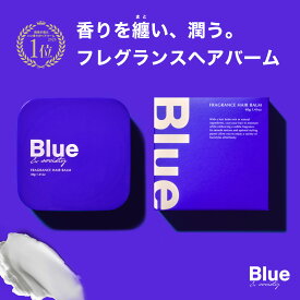 Blue フレグランス ヘアバーム 40g メンズ 美容室専売品 オーガニック いい香り ホワイトマリンムスクの香り ユニセックス バーム ヘアワックス スタイリング ワックス 整髪料
