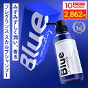 ＼10%OFFクーポン／ Blue 香水 シャンプー 325ml 美容室専売 縮毛矯正 サロン専売品 プロ調香師が監修 ジャスミン&ホワイトムスクの香り メンズ アミノ酸 ダメージケアシャンプー ブルー ノンシリコンサロンシャンプー リペア ケラチン 男性 臭い いい匂い