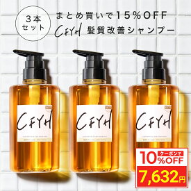＼10%OFFクーポン／ [3本セット] 髪質改善サロンCFYH オールインワンシャンプー 500ml 美容室専売 縮毛矯正 サロン専売品 シャンプー リンスインシャンプー サロンシャンプー アミノ酸 コンディショナーin ノンシリコンシャンプー ハリコシ ダメージケア ケラチン