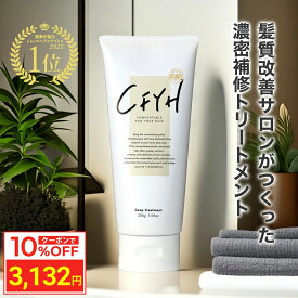 ＼マラソン限定10％OFFクーポン／髪質改善サロン 髪質改善トリートメント 200g 美容室専売 縮毛矯正 高級ホテルのようなフローラルジャスミンの香り ダメージケア くせ毛　ヘアマスク ケラチン ヘアパック アルガンオイル シアバター キューティクル 補修 保湿 ハリコシ