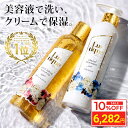 ＼お買い物マラソン タイムセール／ [セット] ラスティーク 美容液シャンプー 250ml & クリームトリートメント 245g 美容室専売 縮毛矯正 サロン専売品 シャンプー 香水シャンプー 高級 アミノ酸 ノンシリコン コンディショナー ダメージケア ハリコシ リンス ケラチン