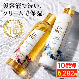 ＼マラソン限定10％OFF／ [セット] ラスティーク 美容液シャンプー 250ml & クリームトリートメント 245g 美容室専売 縮毛矯正 サロン専売品 シャンプー 香水シャンプー 高級 アミノ酸 ノンシリコン コンディショナー ダメージケア ハリコシ リンス ケラチン セラミド うねり