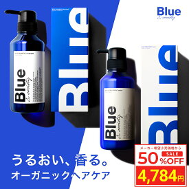 ＼スーパーSALE 50%OFF／ [セット] Blue 香水 シャンプー 325ml & トリートメント 330g 美容室専売 縮毛矯正 サロン専売品 プロ調香師が監修 ジャスミン&ホワイトムスクの香り メンズ ブルー アミノ酸 サロンシャンプー コンディショナー リンス ケラチン 男性