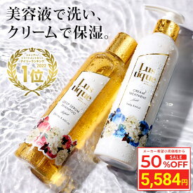 ＼スーパーSALE 50%OFF／ [セット] ラスティーク 美容液シャンプー 250ml & クリームトリートメント 245g 美容室専売 縮毛矯正 サロン専売品 シャンプー 香水シャンプー 高級 アミノ酸 ノンシリコン コンディショナー ダメージケア ハリコシ リンス ケラチン セラミド うねり