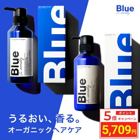 ＼ポイント5倍／ [セット] Blue 香水 シャンプー 325ml & トリートメント 330g 美容室専売 縮毛矯正 サロン専売品 プロ調香師が監修 ジャスミン&ホワイトムスクの香り メンズ ブルー アミノ酸 サロンシャンプー コンディショナー リンス ケラチン 男性