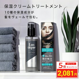 ＼ポイント5倍／ ラスティーク 洗い流さない ヘアクリーム モイスト 120g 美容室専売 縮毛矯正 サロン専売品 アウトバス トリートメント ダメージケア ヘアオイル サロン 髪質改善 うねり くせ毛 香水 いい香り キューティクル 乾燥 ケラチン アルガンオイル シアバター