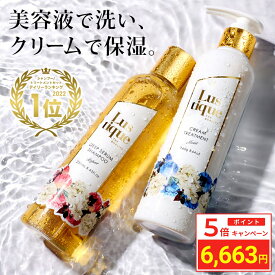 ＼ポイント5倍／ [セット] ラスティーク 美容液シャンプー 250ml & クリームトリートメント 245g 美容室専売 縮毛矯正 サロン専売品 シャンプー 香水シャンプー 高級 アミノ酸 ノンシリコン コンディショナー ダメージケア ハリコシ リンス ケラチン セラミド うねり 美髪