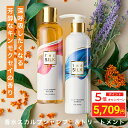 ＼ポイント5倍／ [セット] THE SILK 香水 シャンプー 250ml & 香水トリートメント 245g キンモクセイ&ラベンダーの香り 美容室専売 縮毛矯正 サロン専売品 シャンプー アミノ酸 スカルプシャンプー ヒト幹細胞 金木犀の香り 白髪ケア サロン 女性用 抜け毛 ヘマチン メリタン