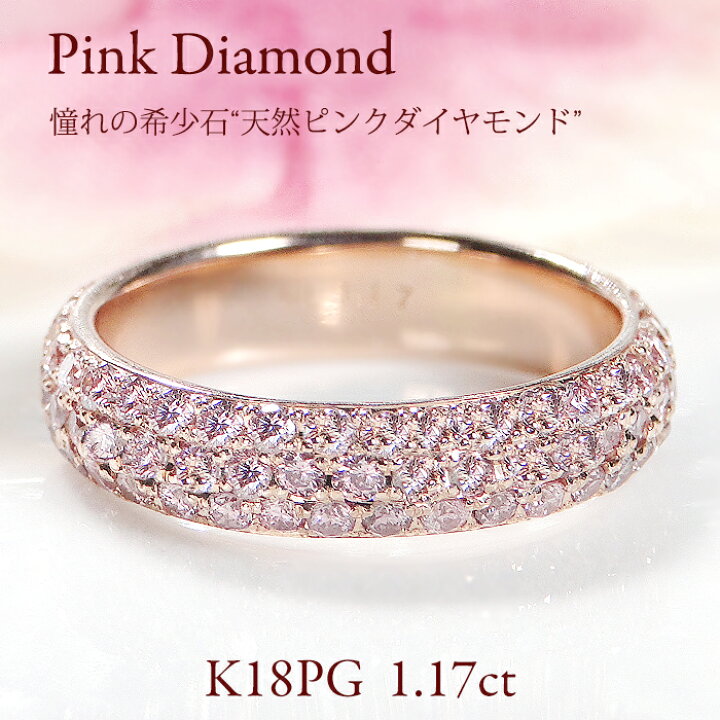 楽天市場】【6号サイズ 限定価格】K18PG【1.17ct】天然 ピンク 