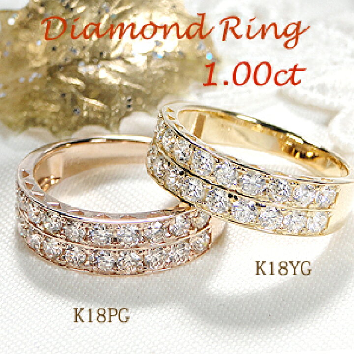 楽天市場】10％off K18YG/PG【1.0ct】2連 ダイヤモンド エタニティ  