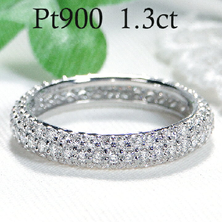 楽天市場】Pt900【1.3ct】ダイヤモンド フル パヴェ リング【送料無料 