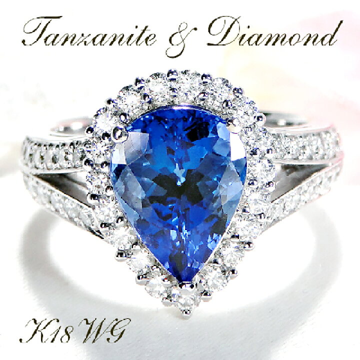 楽天市場】K18WG【1.16ct】タンザナイト＆ダイヤモンド リング【送料  