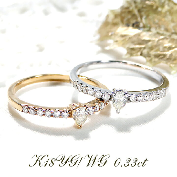 楽天市場】K18YG/WG【0.33ct】ペアシェイプ ダイヤモンド リング【送料  