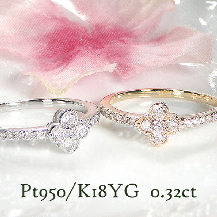 楽天市場】Pt950/K18YG【0.32ct】フラワー ダイヤモンド リング【送料  