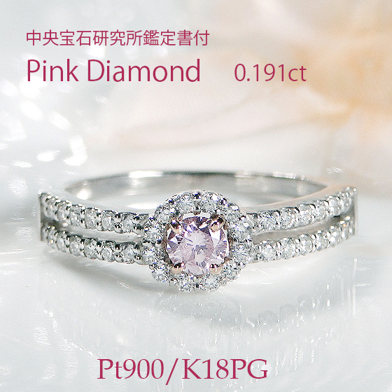 楽天市場】Pt900/K18PG【0.511ct】ピンクダイヤモンド ラウンド