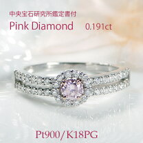 楽天市場】ピンクダイヤモンド（カラット数0.1 ～ 0.19ct）の通販 