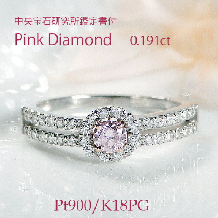 楽天市場】Pt900/K18PG【0.511ct】ピンクダイヤモンド ラウンド  