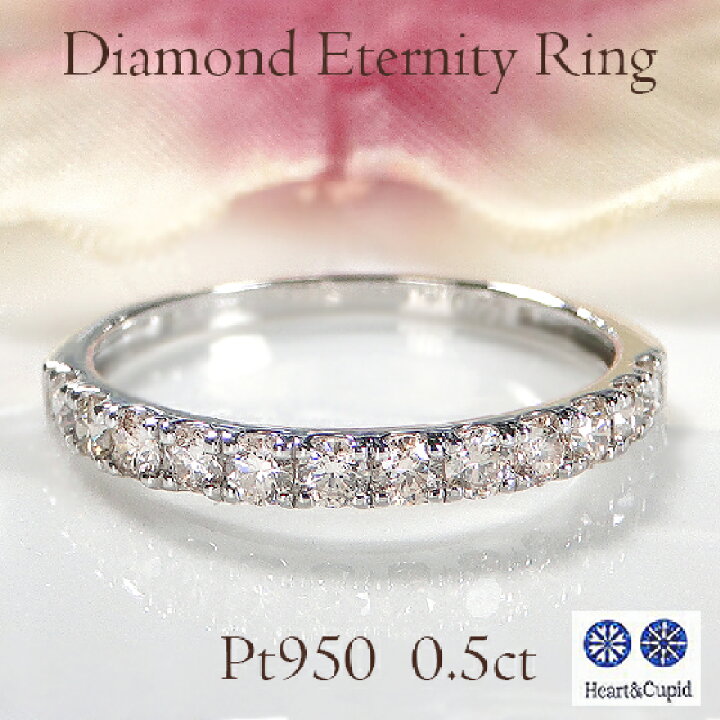 楽天市場】Pt950【0.50ct】【H&C】 ダイヤモンド リング【送料無料  